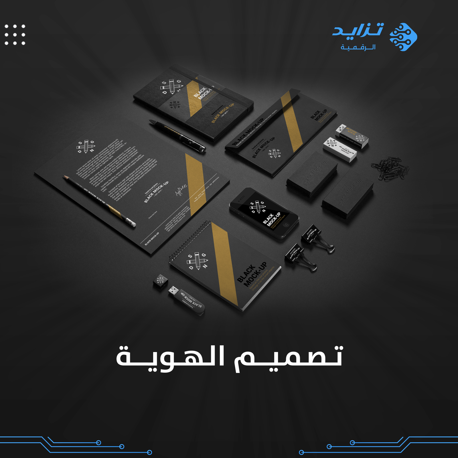 تصميم-الهوية تصميم الهوية - الصورة 1